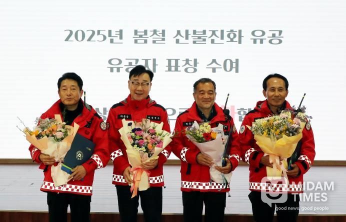 하동군, 25년 하반기·26년 상반기 산불예방 발대식 개최