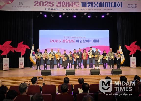 하동군자원봉사센터, 2025 경남 자원봉사자대회서 수상자 다수 배출
