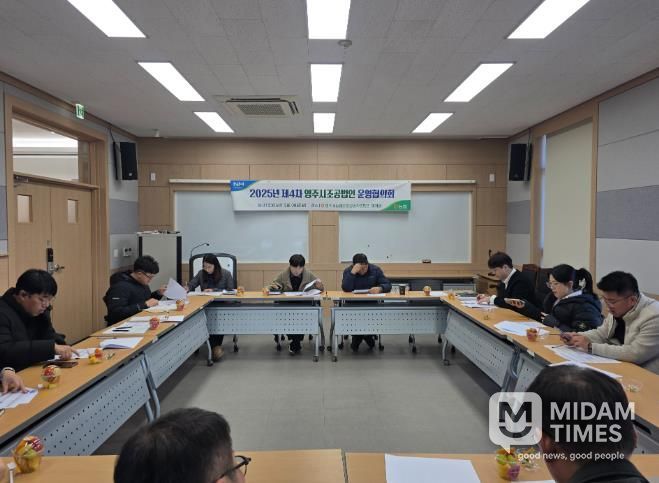 영주시, 2026 전속출하조직 육성사업 본격 시동(산지유통 실무협의회 진행 모습)
