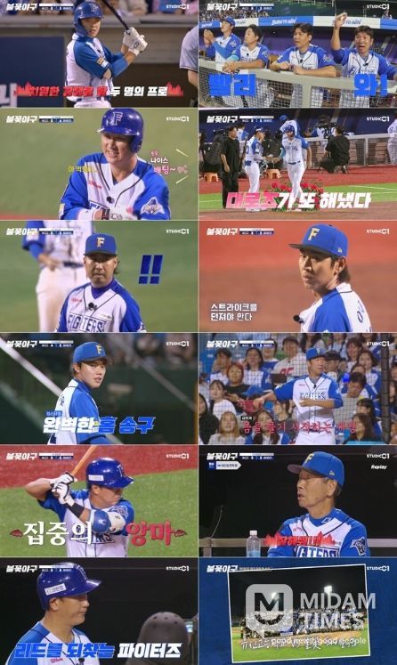 사진 제공 : 스튜디오C1 <불꽃야구> 32화 캡처본