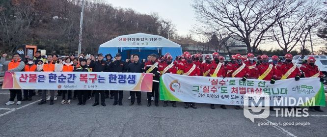 경상남도 동시 산불예방 캠페인 실시