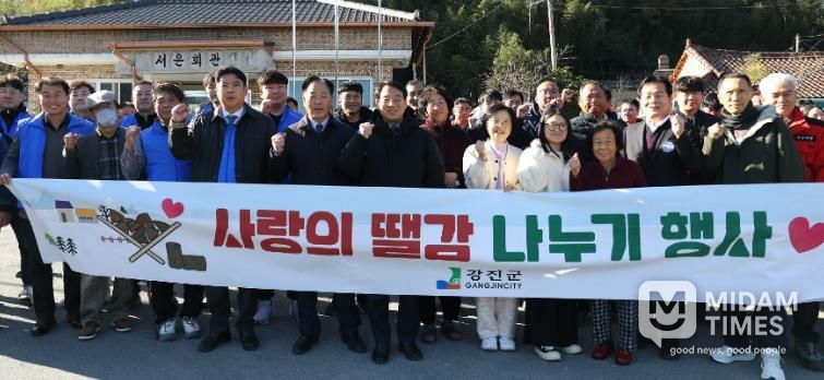 사랑의 뗄깜 나누기 현장 모습