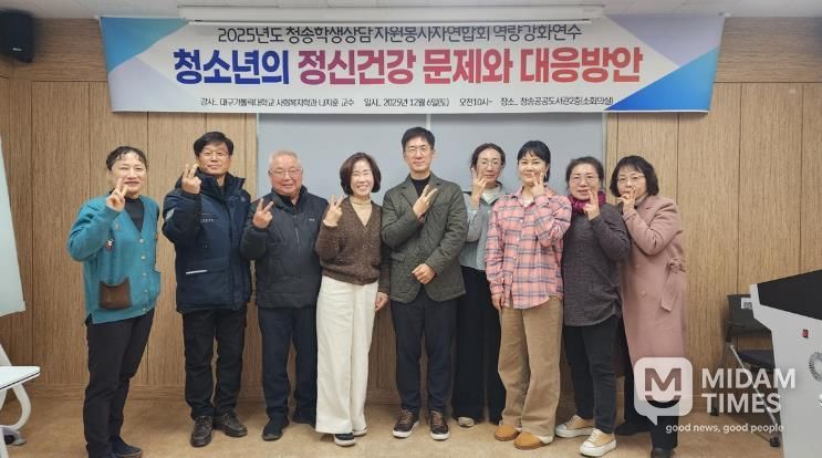 청송·영양 학생상담자원봉사자연합회와 Wee센터 전문상담교사 역량강화 연수