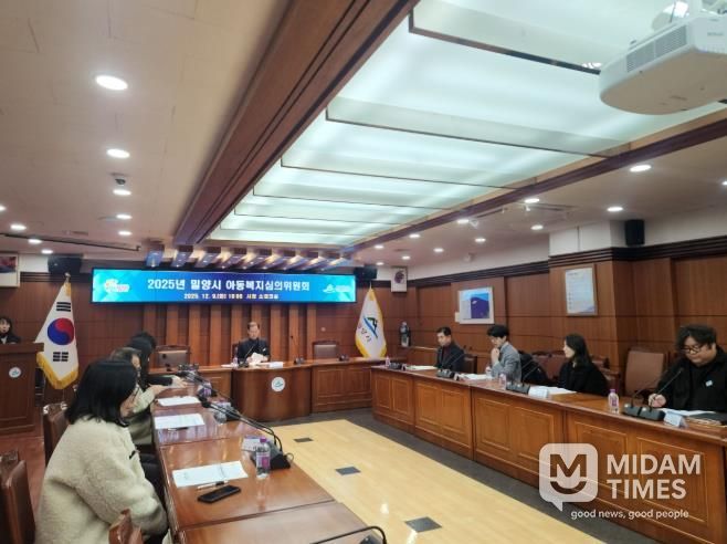 9일 밀양시청 소회의실에서 열린 2025년 아동복지심의위원회 개최 모습