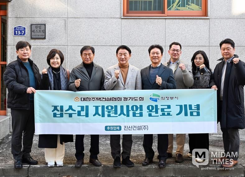 김동근 시장이 12월 8일 ‘G-하우징 집수리 지원사업’ 대상 가구를 방문한 뒤 관계자들과 기념사진을 찍고 있다.