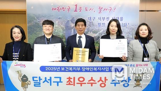 달서구, 2025년 장애인복지사업 평가 ‘최우수기관’ 선정