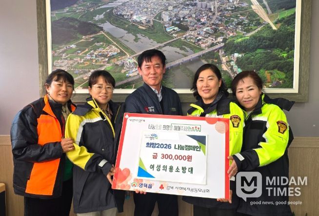 영덕읍 여성의용소방대(우측 두 번째 최후남 대장) 회원들이 장덕식 영덕읍장(가운데)을 만나 성금을 전달하고 있다.