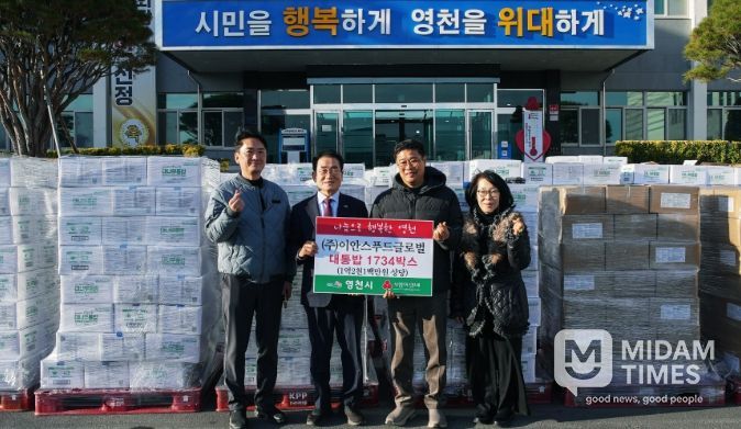 지난 8일, ㈜이안스푸드글로벌에서 취약계층 지원을 위해 대나무통밥 1,734박스를 영천시에 기탁했다.