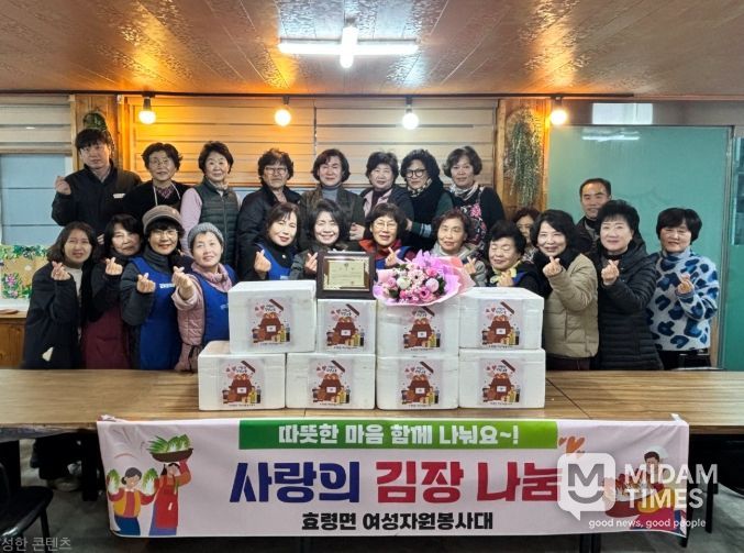효령면 여성자원봉사대, 김장나눔으로 따뜻한 온정 전달