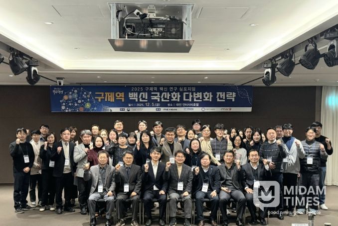 2025년 구제역 백신 연구 학술 토론회