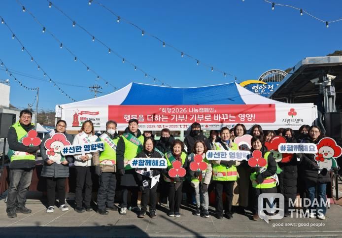 영양군 '희망2026나눔캠페인' 성금모금 행사 개최