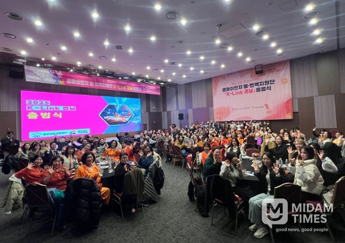 결혼이민자 통·번역지원단 'K-Link 경남' 출범식