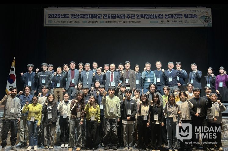 경상국립대 ICT혁신인재사업단과 BK21 STAR사업단은 12월 5~6일 쏠비치