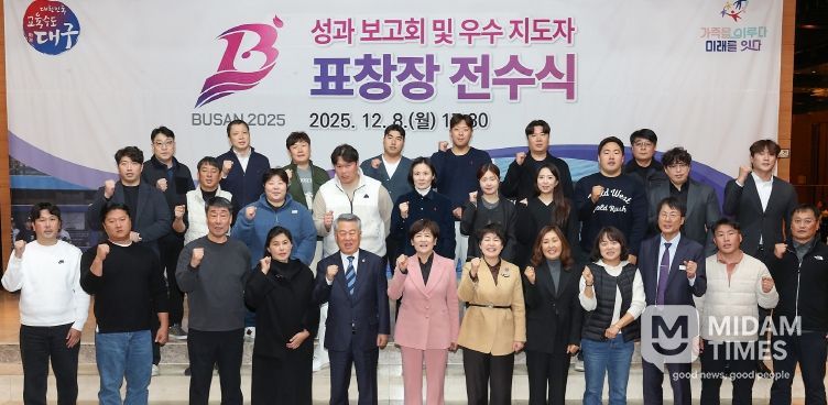 ‘제106회 전국체육대회 성과보고회’