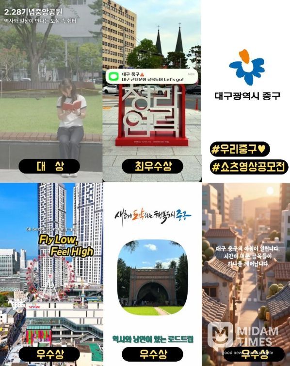 중구를 잇(It)다 쇼츠 영상 공모전 수상작 발표
