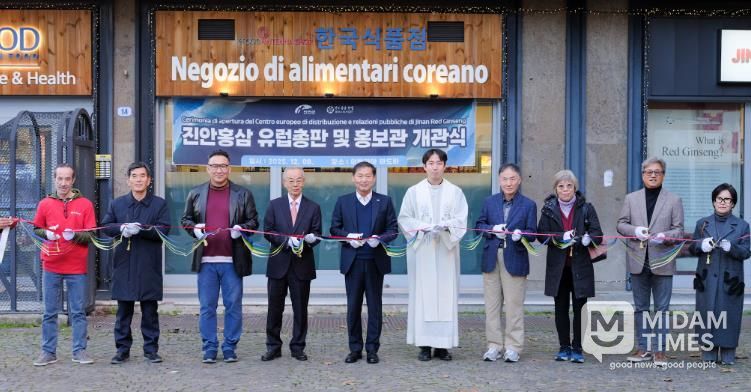 진안홍삼, 유럽시장 본격 진출 (파도바에 오픈한 진안홍삼 홍보관 개장 커팅식)