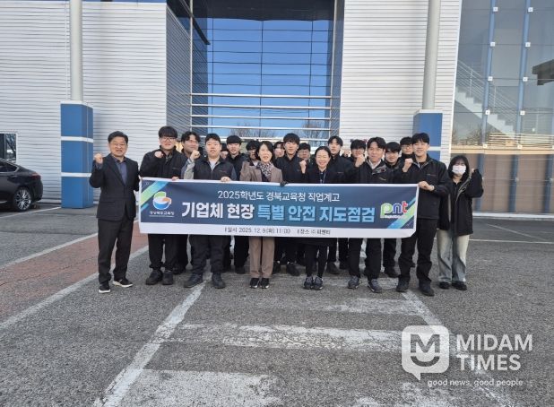 경북교육청, 2025학년도 현장실습 기업체 특별 지도․점검