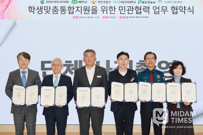 예천군 – 예천교육청, 학생맞춤통합지원체계 사업 추진 협약