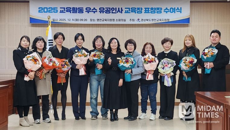 유공인사 교육장 표창장 수여식