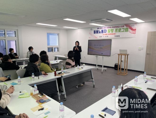 진주시, 돌봄노동자 힐링 프로그램