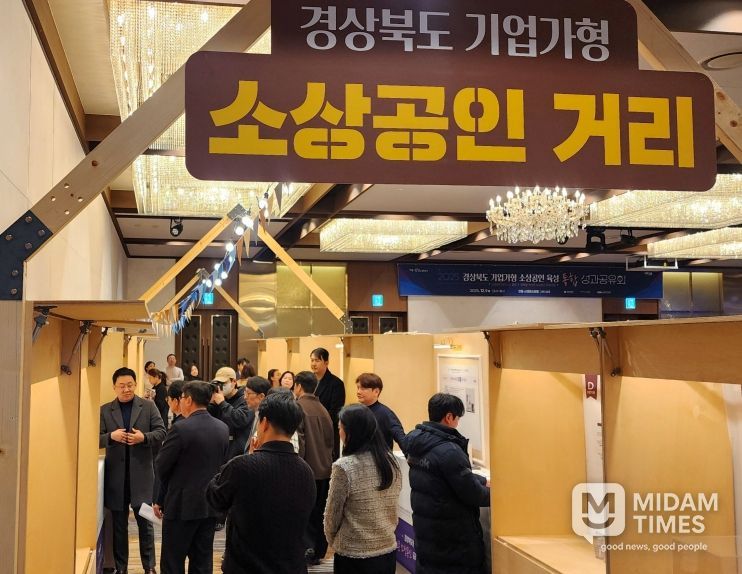 기업가형 소상공인 육성사업, 통합 성과공유회