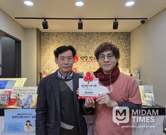 (재)김해시복지재단 구산사회복지관 현담한의원에 착한가게 현판 전달