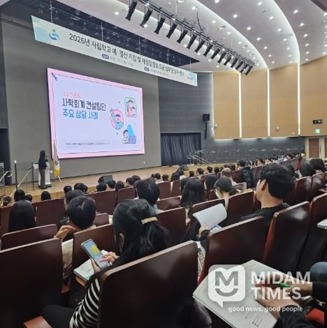 경남교육청 사립학교 예결산 지침 및 재정결함보조금 업무 담당자 연수 개최