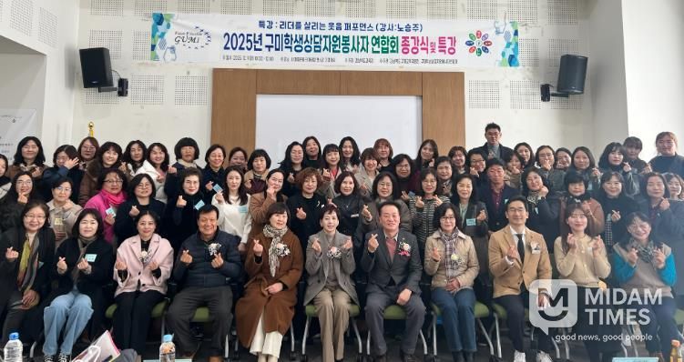 2025학년도 구미지역 학생상담자원봉사자연합회 종강식 및 교육장상 시상