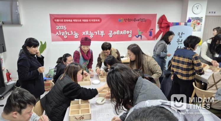 창원특례시, 창원시공예협회가 피운 연말 온기에 동참