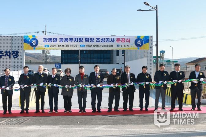 9일 경주시 강동면에서 열린 공용주차장 확장 공사 준공식에서 주낙영 경주시장과 시·도의원, 지역 기관·단체장 등이 테이프 커팅을 하고 있다.