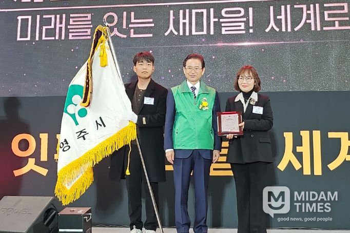 경상북도 새마을운동 종합평가 2년 연속 ‘최우수’ 수상