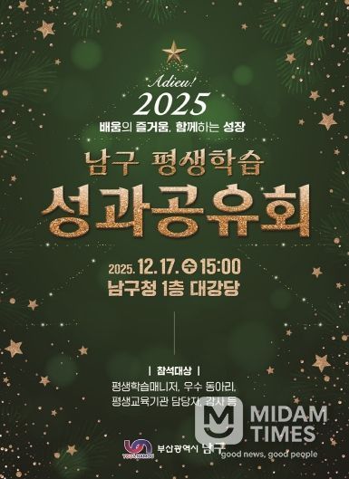 평생학습 성과공유회 개최