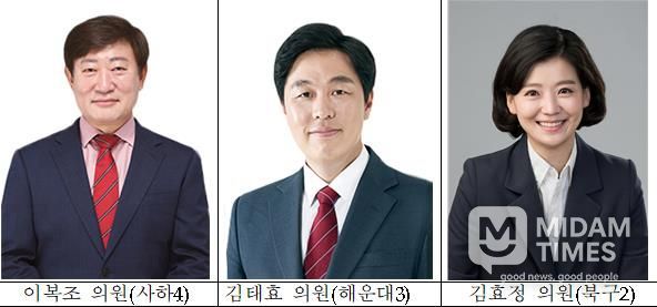 이복조·김태효 ‘최우수의원’, 김효정 ‘우수의원’ 선정