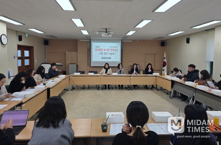 경남교육청, 유보통합 도서관 연계 교육 사업 결과 나눔회 개최