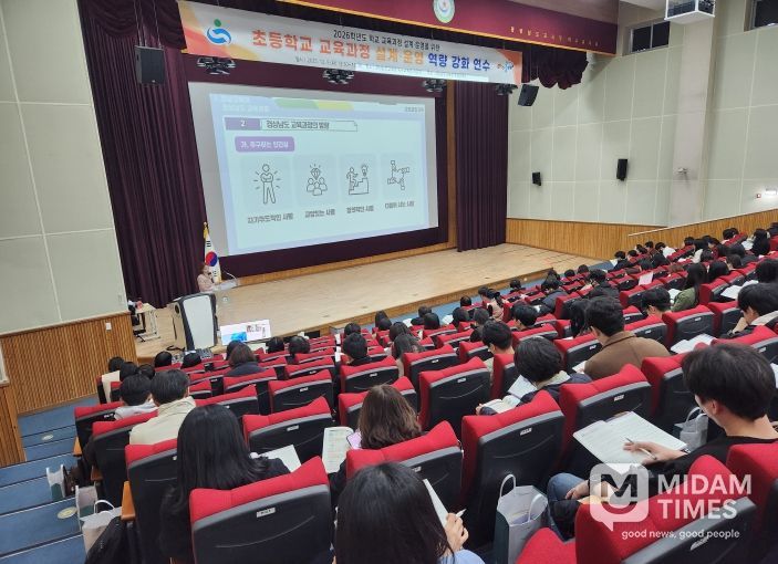 2월 9일(화) 경남지역 동부권 초등 교원 및 교육전문직원 350여 명을 대상으로 경남교육청 특수교육원 대강당에서 도움자료 연구·개발위원인 초등교사가 ‘교육과정 설계·운영 도움자료’활용 방안에 대해 안내하고 있다.