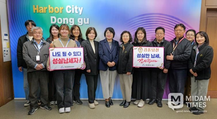 부산 동구, 성실납세자 추첨 행사 개최...납세자 자긍심 고취