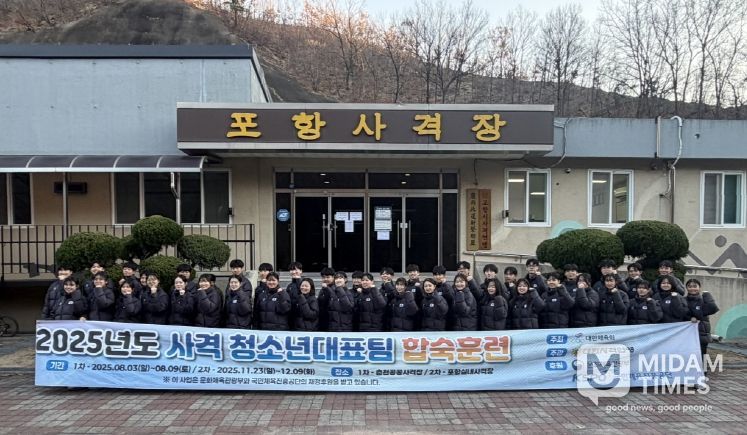 포항시는 사격 청소년대표팀이 지난달 23일부터 이달 9일까지 포항실내사격장에서 17일간의 2025년 2차 합숙훈련을 성공적으로 마무리했다고 밝혔다.