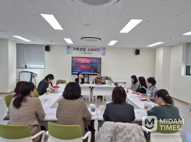 거제시가족센터, 상담사 대상 ‘슈퍼비전 및 역량강화교육’ 실시