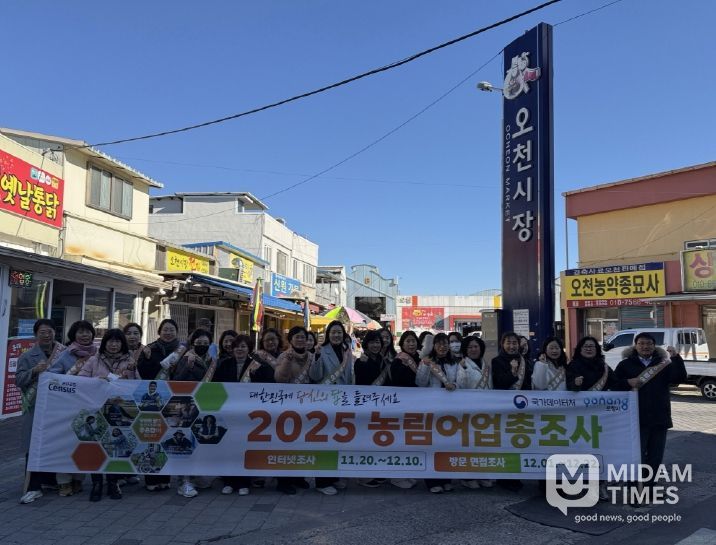 오천시장 농림어업총조사 홍보 현장