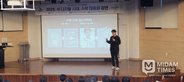 경남교육청, 9일 김재경 KAIST 교수 초청 ‘수학 대중화 강연 개최’