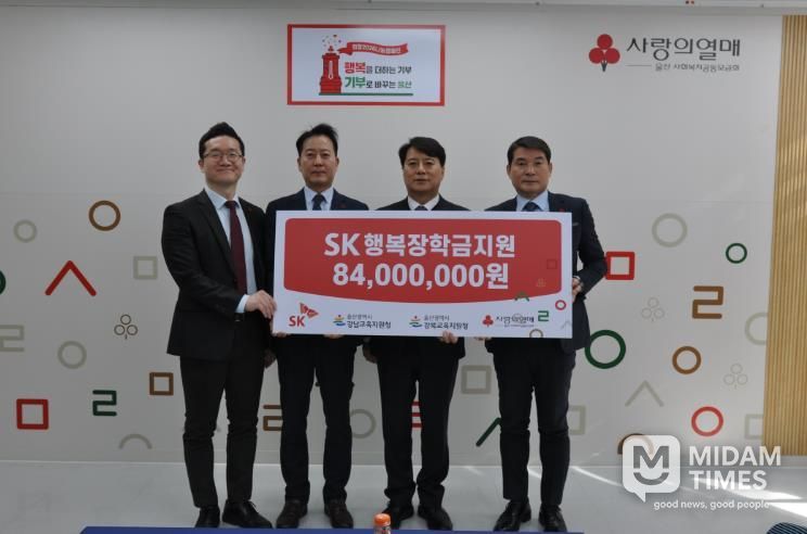 강북 한성기 교육장과 강남 임채덕 교육장이 9일 울산사회복지공동모금회에서 SK 행복장학금을 전달받고 기념사진을 찍고 있다