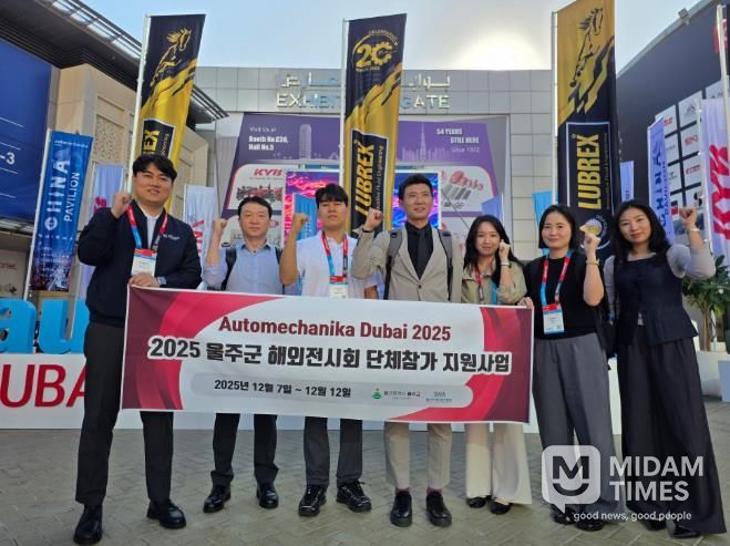 울주군, 두바이 자동차부품전시회 ‘울주단체관’ 운영