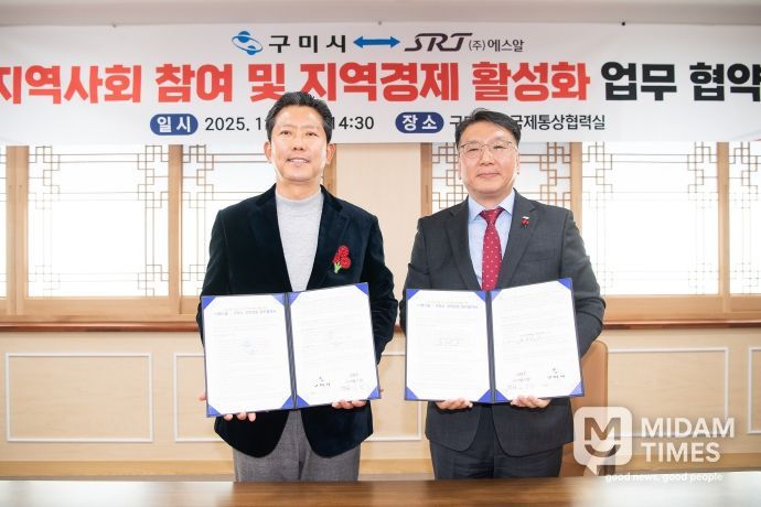 구미시, (주)에스알과 지역상생 협력…'SRT 행복드림카' 운영 본격화(오른쪽 심영주 (주)에스알 대표이사 직무대행)