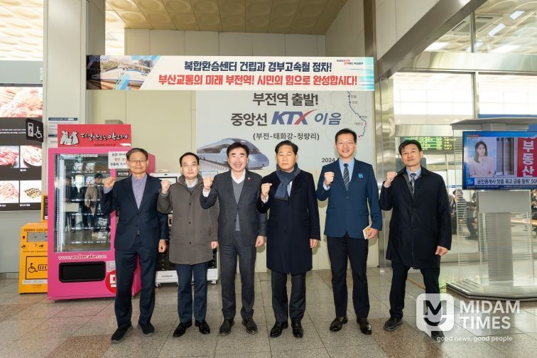 미래창조과-대광위 위원장, 부전역 방문... 복합환승센터 필요성 강조