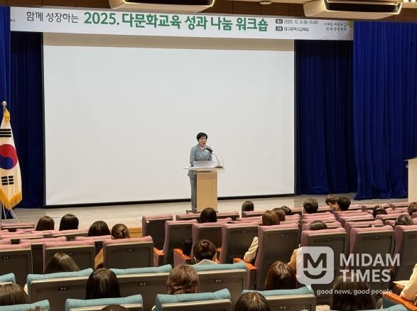 대구시교육청, ‘2025 다문화교육 성과 나눔 워크숍’ 개최