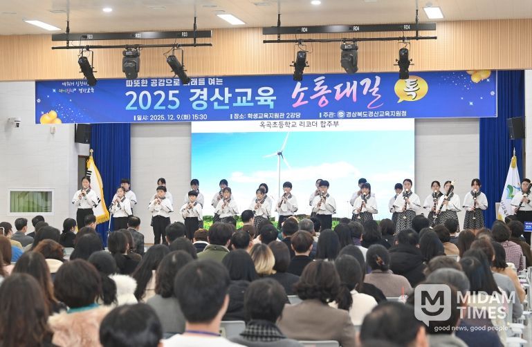 경북교육청, 경산에서 울려 퍼진 제11회‘소통대길 톡’ 공감 토론회 개최!(교육 가족과 경북교육의 내일을 말하다)(식전공연 모습)