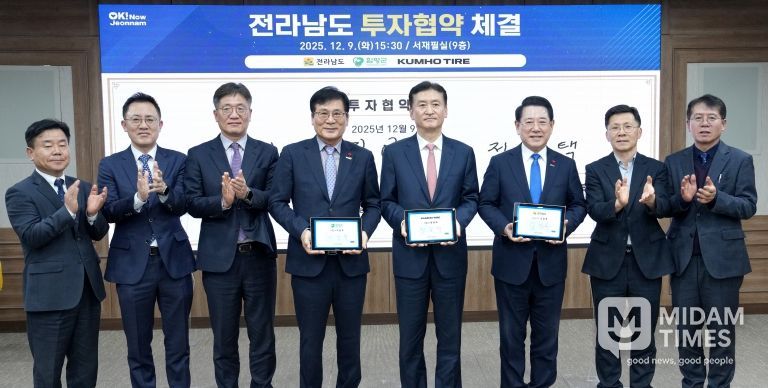 전남도 금호타이어(주)와 6천609억 원 대규모 투자협약 체결