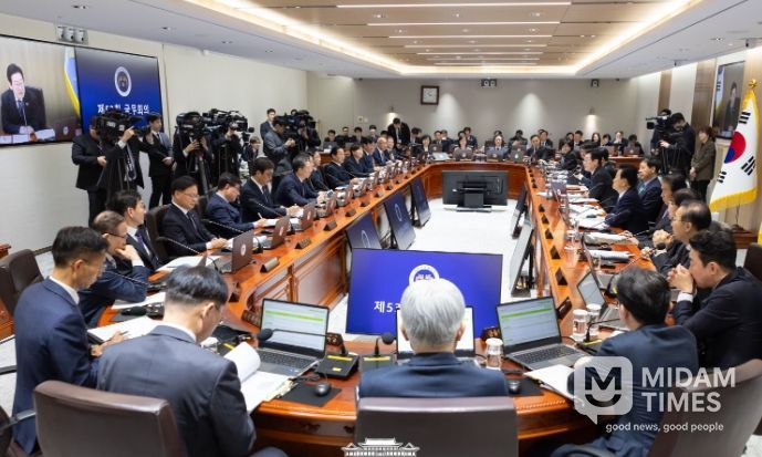 제53회 국무회의(대통령실)