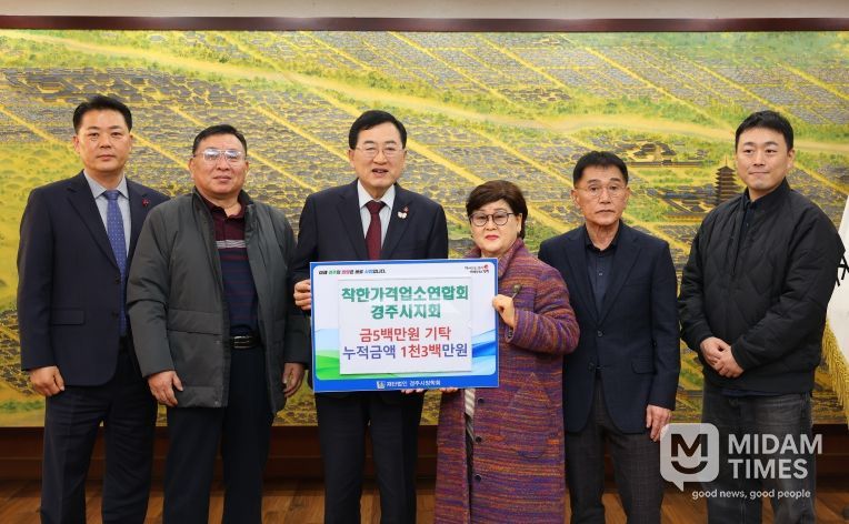 대외소통협력관 착한가격업소연합회 장학금 기탁