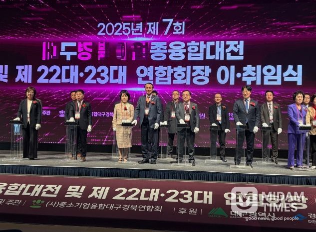 제7회 대구경북 이업종융합대전